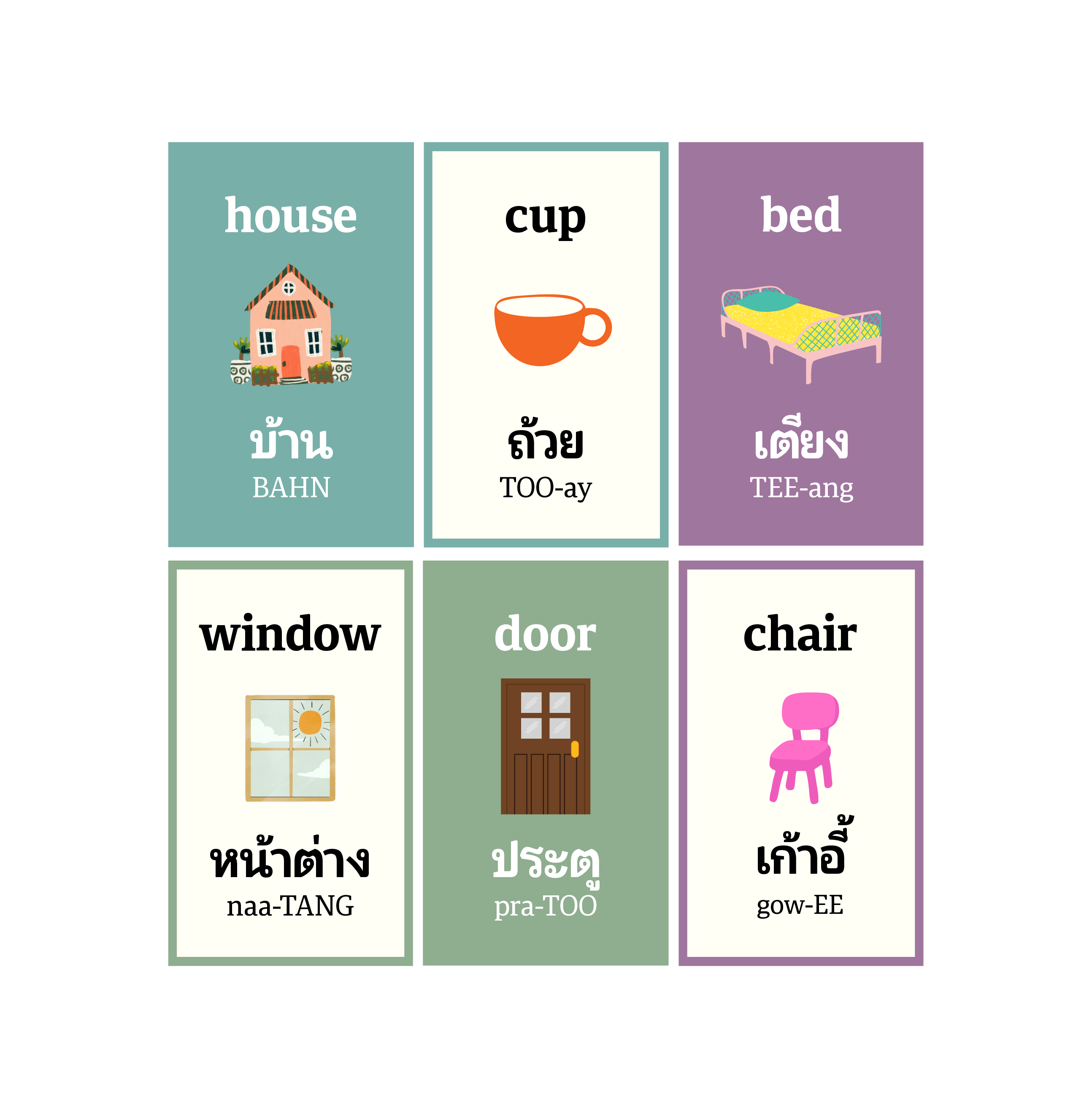 First 100 Words in Thai — selected interior PDF page 30